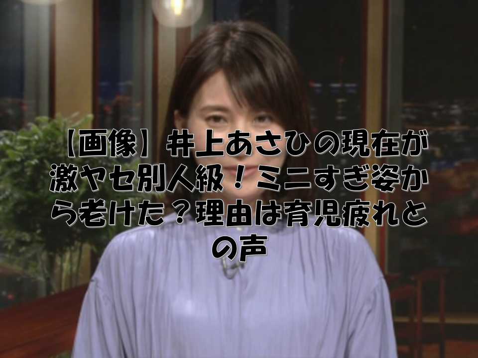 ニュースを読む井上あさひ