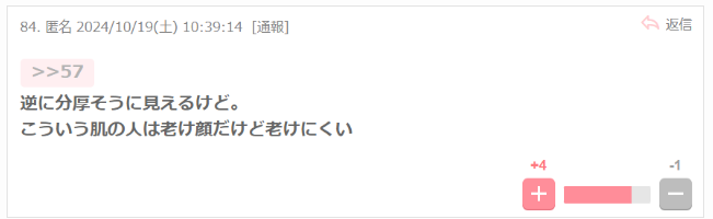 大島優子の皮膚が分厚そうという噂