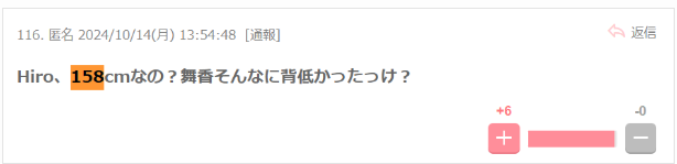 Hiroの身長が158ｃｍという声