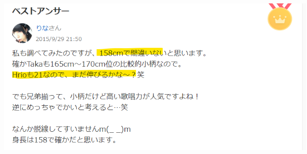 Hiroの身長が158ｃｍという口コミ