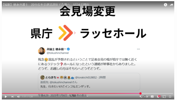 ラッセホールで記者会見