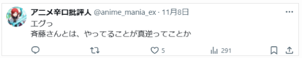 斎藤知事は稲村和美の反対のことをしているという声