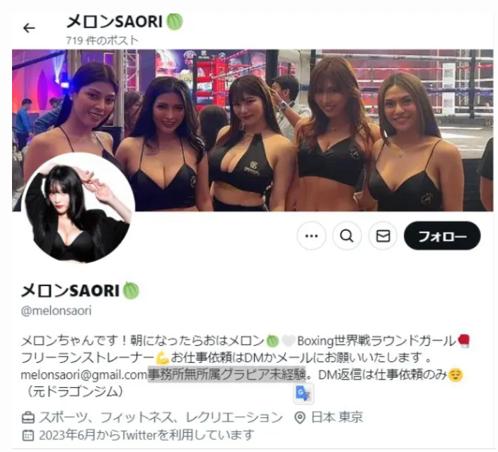 SAORIのX（更新）