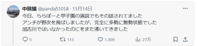 斎藤元彦氏の真実の演説した場所