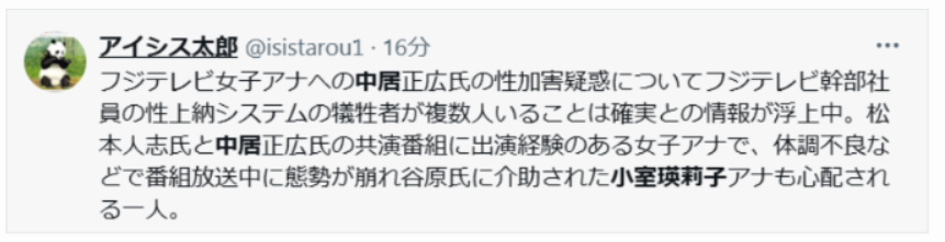 小室瑛莉子が倒れ心配という声