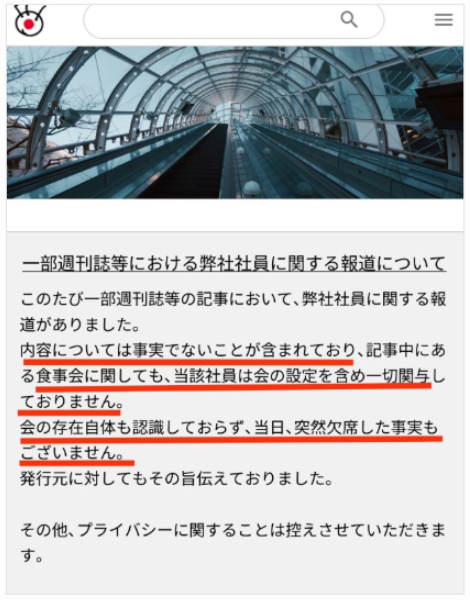 フジテレビの関与の否定