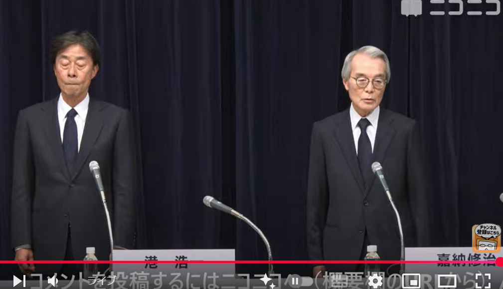 港浩一氏と嘉納修修氏の記者会見の姿