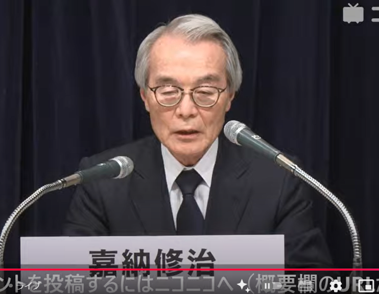 記者会見での嘉納修治