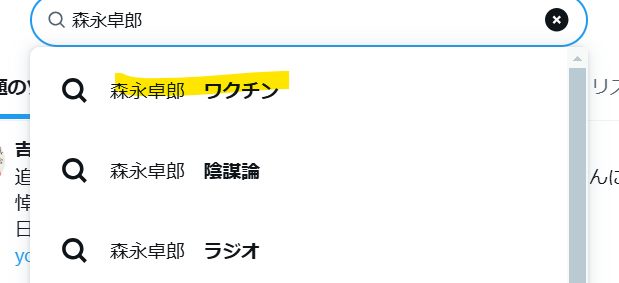 Xでの森永卓郎の検索結果