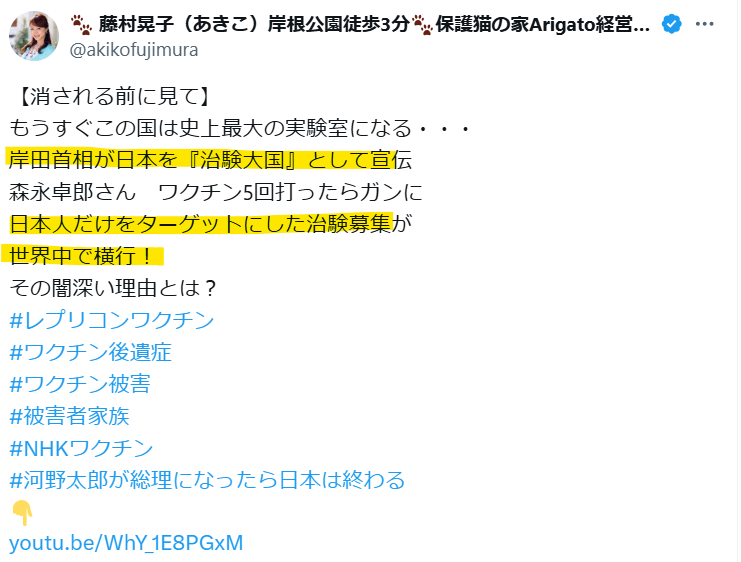 SNSで日本は治験大国という声