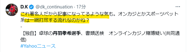 オンラインカジノを一網打尽という声