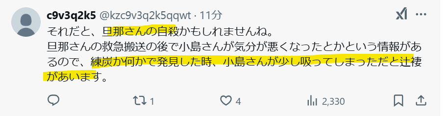 旦那の死因は自殺という声