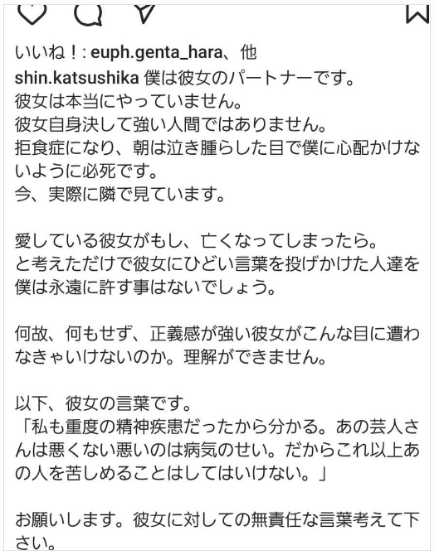 葛飾心が真木よう子をかばっているコメント