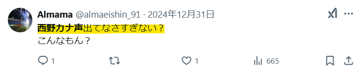 西野カナの声が出ていないという声