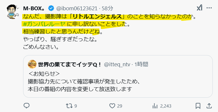 撮影陣は関係を知らなかったという声