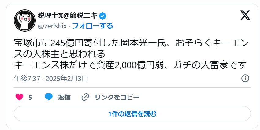 岡本光一氏の資産が2000億という声