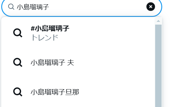 小島瑠璃子のXの検索結果